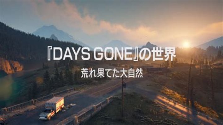 Days Gone Install Requirement on PC - What is the Download Size? days-gone-4