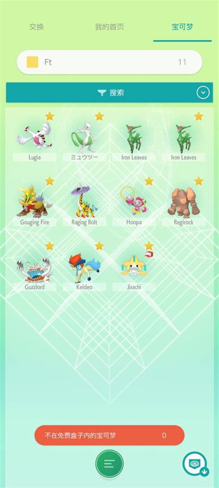 Pokemon-Home